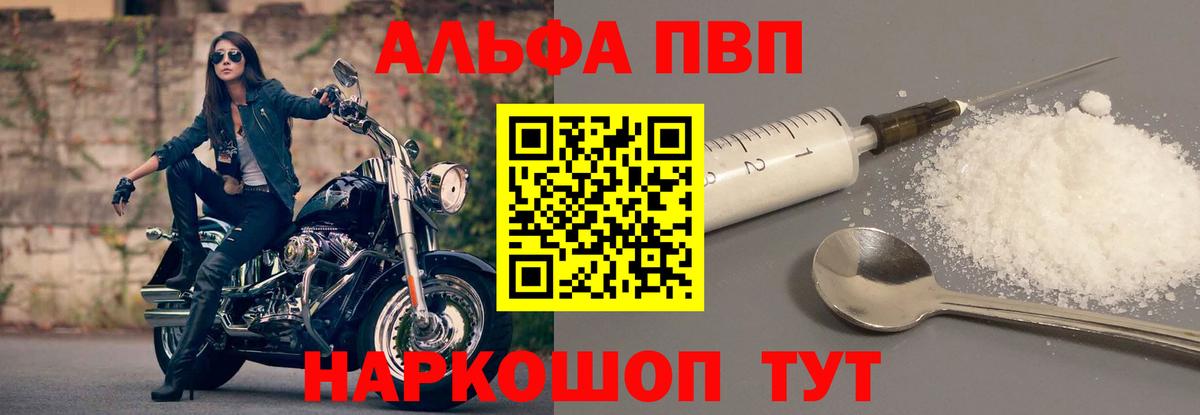 Лиски  APVP мука  Alfa_PVP Соль  Вход с VPN 