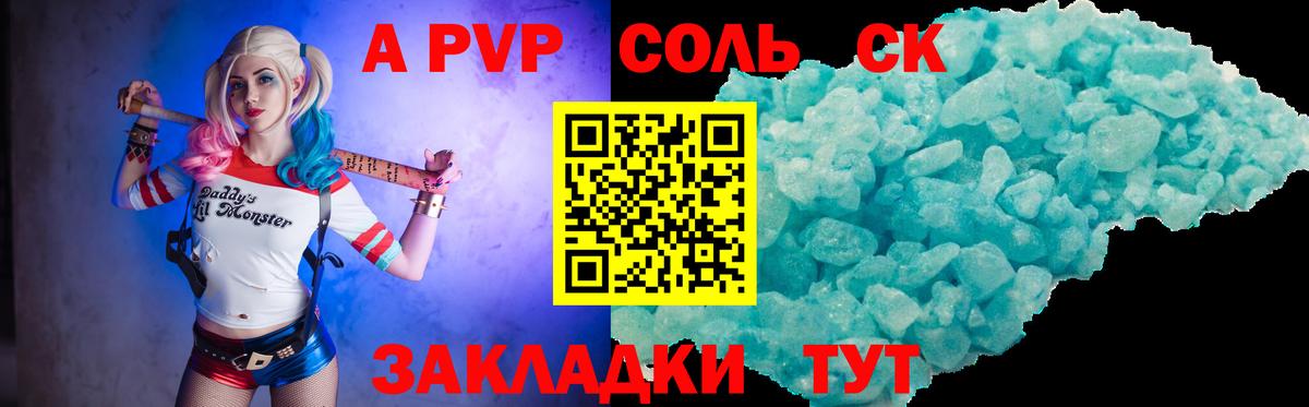 A PVP СК Лиски