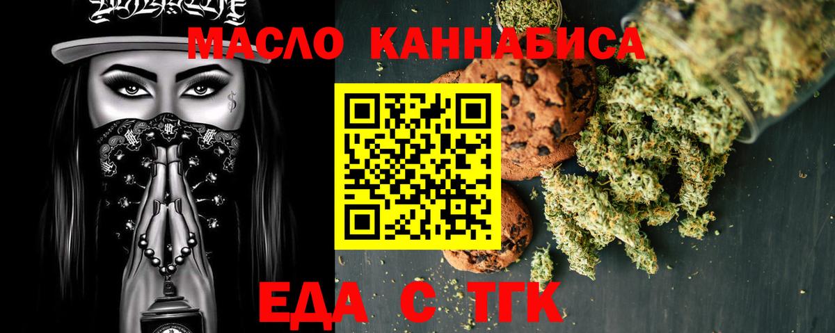 Canna-Cookies марихуана  Вход с VPN  Лиски 
