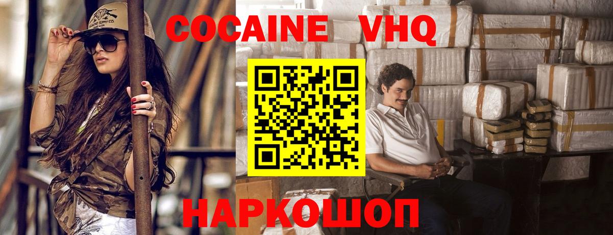 Кокаин Перу  Вход с VPN  КОКАИН FishScale  Лиски 