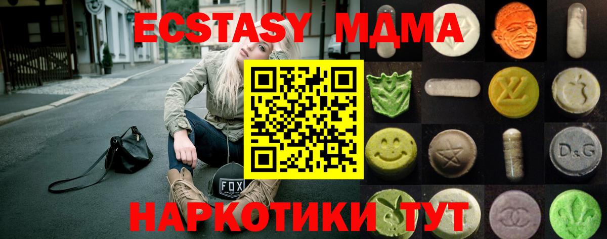 Ecstasy 300 mg  Вход с VPN  маркетплейс телеграм  Лиски  ЭКСТАЗИ 