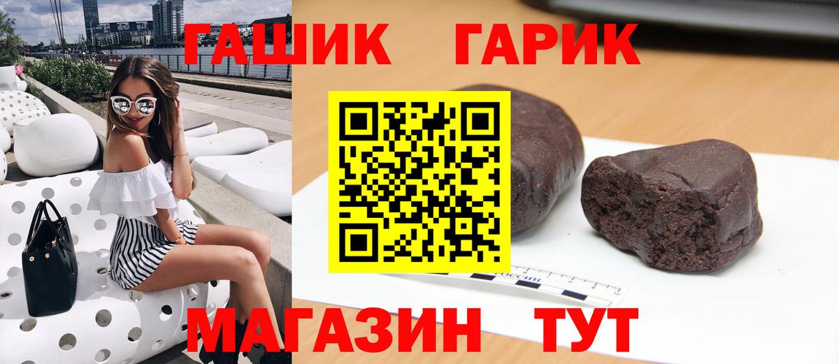 Гашиш Premium  Вход с VPN  Лиски  ГАШ Изолятор 