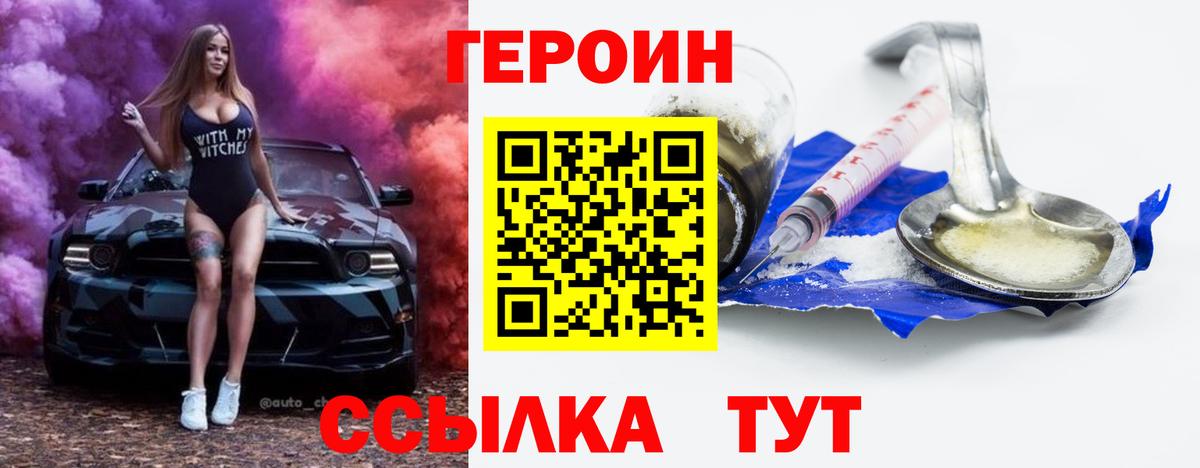 Лиски  Героин хмурый  Вход с VPN 