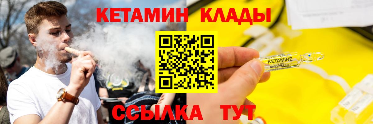 Лиски  Кетамин VHQ  Вход с VPN  КЕТАМИН ketamine 