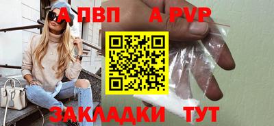 ALPHA PVP Будённовск