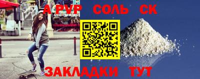 ALPHA PVP Будённовск