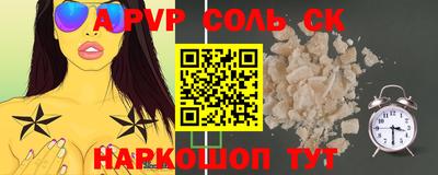 ALPHA PVP Будённовск