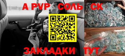 ALPHA PVP Будённовск