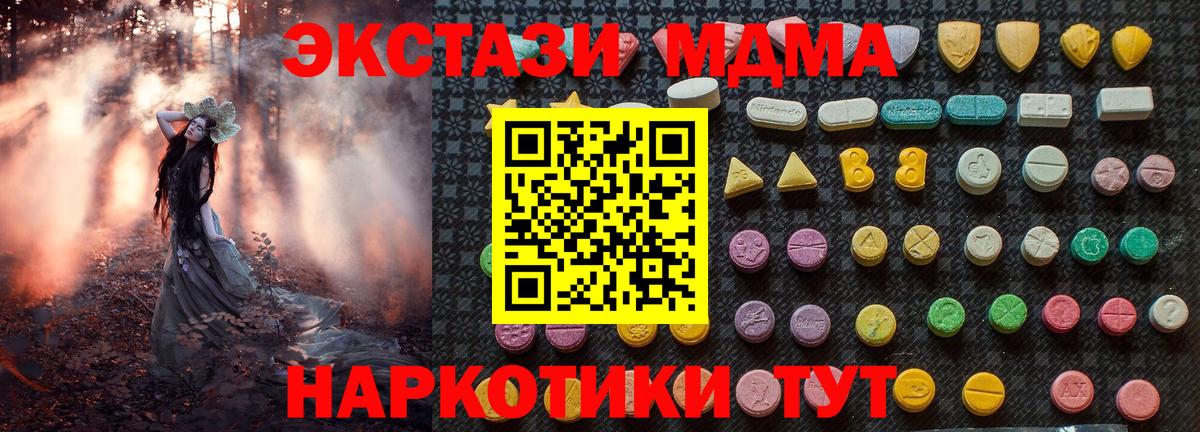 МДМА  МДМА VHQ  Вход с VPN  MDMA кристаллы  Лиски 