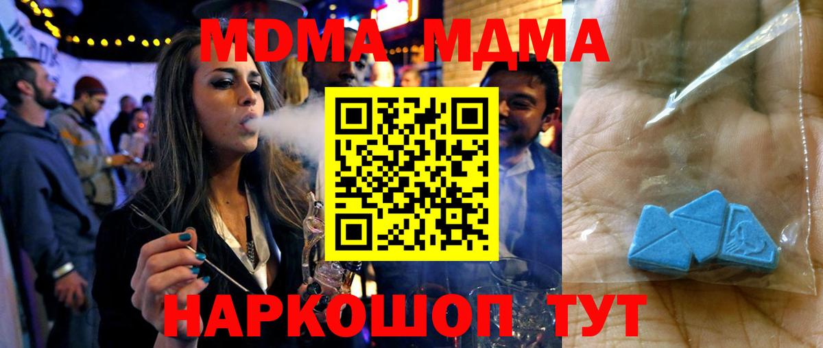 MDMA Molly Лиски