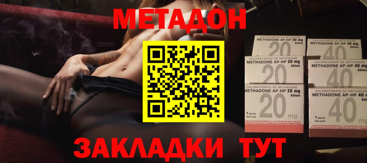 МЕТАДОН белоснежный Лиски