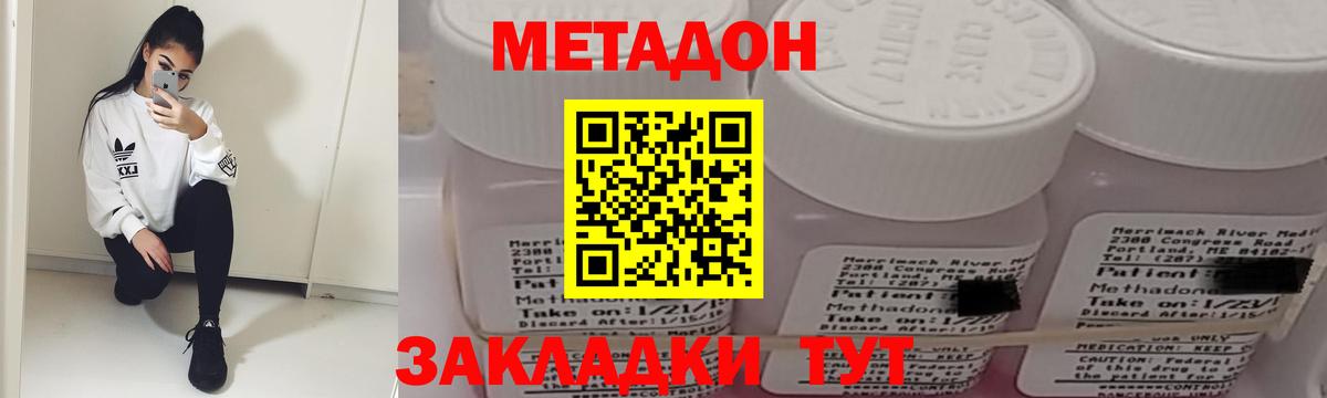 МЕТАДОН methadone  МЕТАДОН мёд  мега зеркало  Лиски  Вход с VPN 